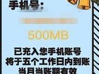 移动和粉俱乐部圣诞大拼图领最高3G移动流量 免费流量 活动线报  第1张
