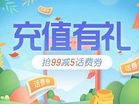 苏宁充值有礼每天10点送2 50元话费券 免费话费 优惠福利 第1张 苏宁充值有礼每天10点送2 50元话费券 免费话费 优惠福利 第1张