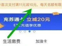 苏宁金融华夏信用卡首次支付充值话费满11立减10元 免费话费 优惠福利  第1张