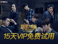 芒果TV免费送15天芒果TV会员免费试用 免费会员VIP 活动线报  第1张