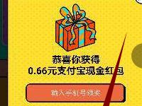 房车生活家游记大赛投票抽奖送随机支付宝红包 支付宝红包 活动线报  第1张