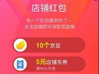 京东利其尔官方旗舰店关注店铺送10 30京豆奖励 京东 活动线报  第1张