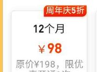 腾讯视频VIP6周年限时5折腾讯视频会员年卡只需98元 免费会员VIP 活动线报  第1张