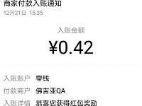 佛吉亚汽车座椅舒适性调查问卷亲测中0.42元微信红包 微信红包 活动线报  第1张