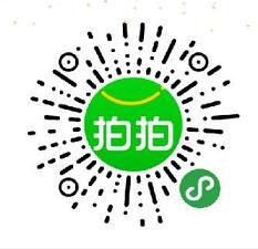 京东拍拍小程序捞红包邀请好友送2元以上微信红包 微信红包 活动线报  第2张