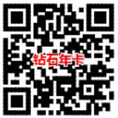 爱奇艺钻石VIP会员年卡12个月券后3折只需149元 免费会员VIP 活动线报 第2张 爱奇艺钻石VIP会员年卡12个月券后3折只需149元 免费会员VIP 活动线报 第2张