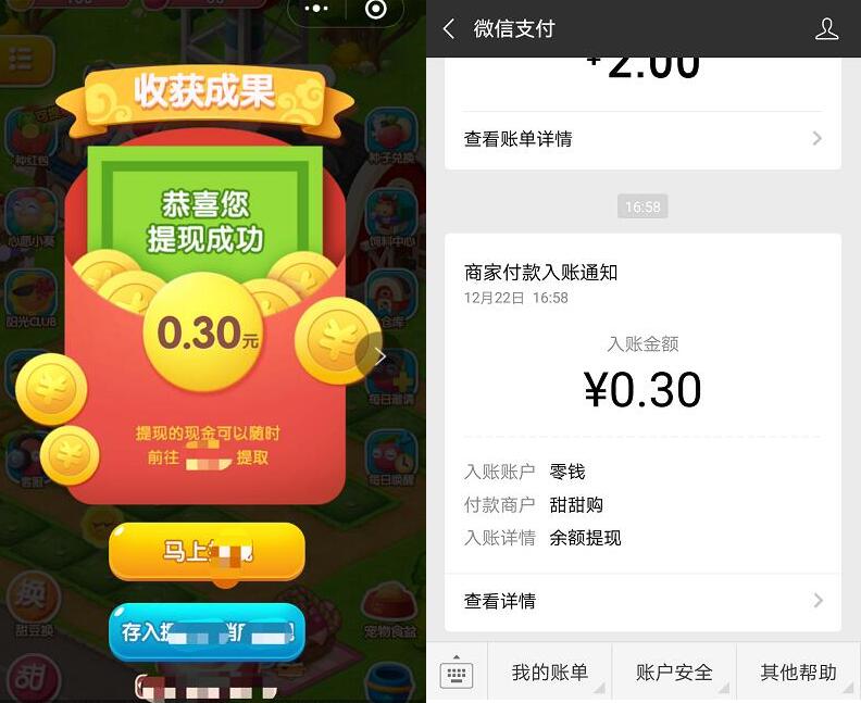 甜甜购甜甜庄园小程序种菜领取0.3元微信红包 微信红包 活动线报 第4张 甜甜购甜甜庄园小程序种菜领取0.3元微信红包 微信红包 活动线报 第4张