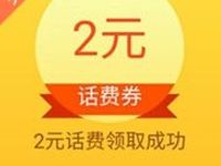 北京时间APP新手专享送10元手机话费奖励 免费话费 活动线报  第1张