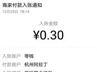 阿拉丁寻宝记小程序玩3次游戏送0.3元微信红包 微信红包 活动线报 第1张 阿拉丁寻宝记小程序玩3次游戏送0.3元微信红包 微信红包 活动线报 第1张