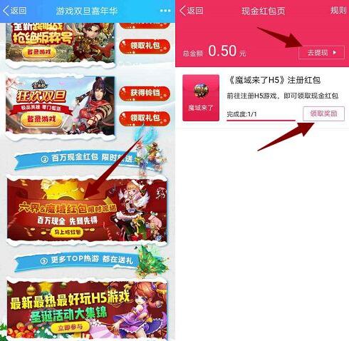 企鹅电竞游戏双旦嘉年华送1元QQ现金红包奖励 微信红包 活动线报 第3张 企鹅电竞游戏双旦嘉年华送1元QQ现金红包奖励 微信红包 活动线报 第3张