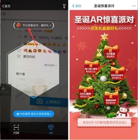 支付宝圣诞AR惊喜派对美汁源送随机支付宝红包 支付宝红包 活动线报 第2张 支付宝圣诞AR惊喜派对美汁源送随机支付宝红包 支付宝红包 活动线报 第2张