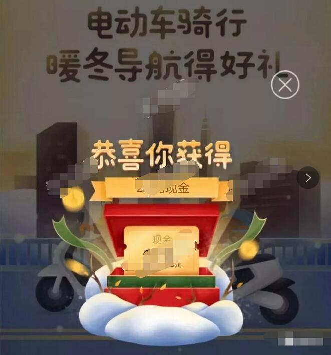 高德地图导航骑行助力车送随机支付宝现金红包 出行优惠券 支付宝红包 优惠福利  第1张