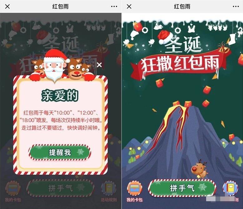 中国联通圣诞红包雨抽奖送随机流量、观影红包 电影票优惠 免费流量 活动线报  第3张