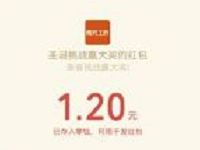 阳光工匠圣诞挑战赢大奖亲测中1.2元微信红包 微信红包 活动线报 第1张 阳光工匠圣诞挑战赢大奖亲测中1.2元微信红包 微信红包 活动线报 第1张
