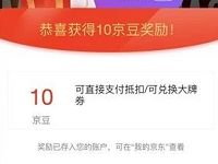 京东MECITY旗舰店分享店铺送10京豆奖励 京东 活动线报  第1张