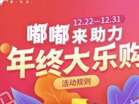 沃钱包年终大乐购集碎片领6.66 666元电子券 优惠卡券 优惠福利  第1张
