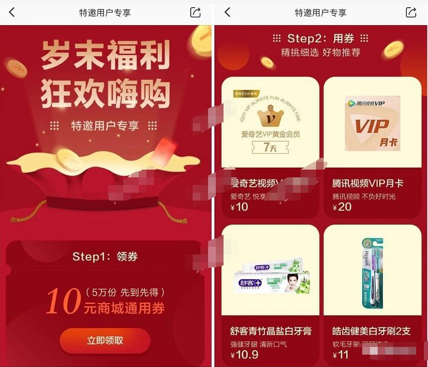 掌上生活岁末福利特邀用户0元购买7天爱奇艺会员 免费会员VIP 优惠福利  第3张