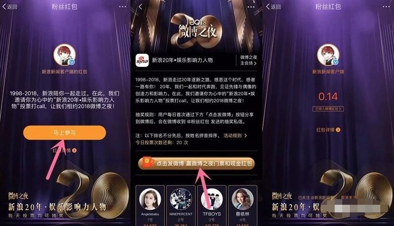 转发微博之夜活动每天抽微博现金红包奖励 支付宝红包 活动线报  第3张