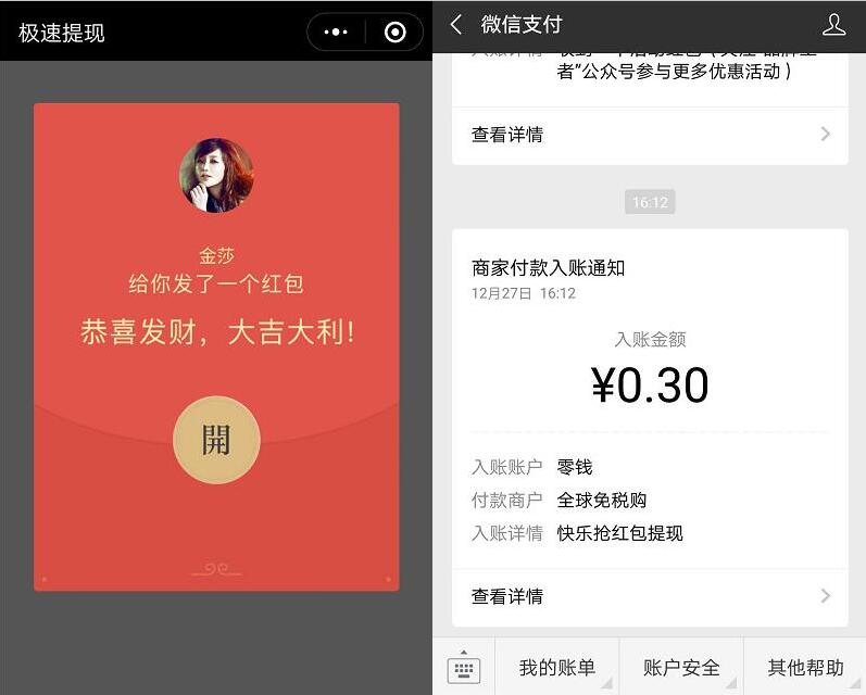 快速提现小程序海豚家亲测0.3元微信红包零钱 微信红包 活动线报 第3张 快速提现小程序海豚家亲测0.3元微信红包零钱 微信红包 活动线报 第3张