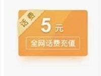 运动赚微信小程序步数兑换2 5元直充话费 免费话费 活动线报  第1张