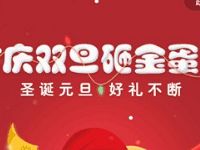 oppo应用商店双旦圣诞抽奖送随机现金红包 微信红包 活动线报  第1张
