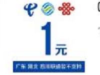 聚美优品1分钱1元三网话费活动,新老用户都可以 免费话费 活动线报 第1张 聚美优品1分钱1元三网话费活动,新老用户都可以 免费话费 活动线报 第1张