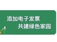 云票儿小程序添加发票兑换京东e卡/视频会员VIP 免费会员VIP 京东 活动线报 第1张 云票儿小程序添加发票兑换京东e卡/视频会员VIP 免费会员VIP 京东 活动线报 第1张