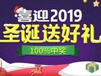 中国建设银行喜迎2019圣诞送0.5 10元话费券 免费话费 优惠福利 第1张 中国建设银行喜迎2019圣诞送0.5 10元话费券 免费话费 优惠福利 第1张