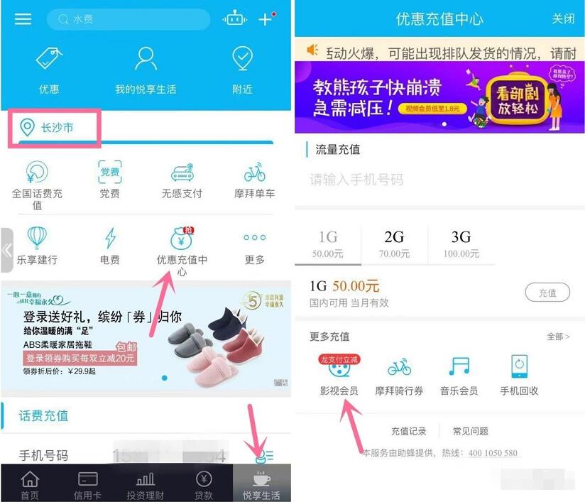 建行龙支付1元买爱奇艺优酷腾讯芒果视频会员卡 免费会员VIP 活动线报 第2张 建行龙支付1元买爱奇艺优酷腾讯芒果视频会员卡 免费会员VIP 活动线报 第2张