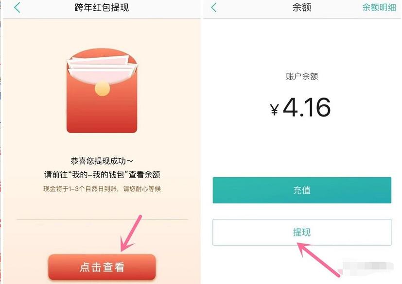 美团小程序跨年红包邀请好友送随机现金红包 微信红包 活动线报  第3张