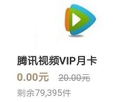 招商银行绑卡支付188元领腾讯视频会员/洗衣液 免费实物 免费会员VIP 活动线报 第1张 招商银行绑卡支付188元领腾讯视频会员/洗衣液 免费实物 免费会员VIP 活动线报 第1张
