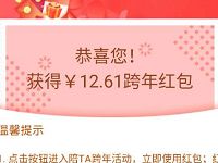 沃钱包2019跨年红包亲测12.61元京东/美团/淘票票立减 优惠卡券 优惠福利 第1张 沃钱包2019跨年红包亲测12.61元京东/美团/淘票票立减 优惠卡券 优惠福利 第1张