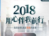 中国联通查看我的年度关键词抽10万个500M流量