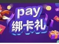 Apple Pay绑定招行储蓄卡可领20元话费券 免费话费 活动线报 第1张 Apple Pay绑定招行储蓄卡可领20元话费券 免费话费 活动线报 第1张