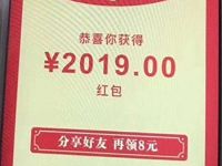 每天扫银联或云闪付标识领最高2019元银联红包 微信红包 免费话费 活动线报 第1张 每天扫银联或云闪付标识领最高2019元银联红包 微信红包 免费话费 活动线报 第1张