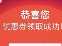 电信营业厅春运回家助力抢票送8元火车票红包 火车票优惠 优惠福利  第1张