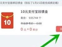 招商银行信用卡首次微信/支付宝领取10元回馈金 支付宝红包 微信红包 活动线报 第1张 招商银行信用卡首次微信/支付宝领取10元回馈金 支付宝红包 微信红包 活动线报 第1张