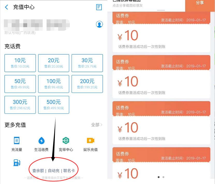 联通手机绑定支付宝自动充领取40元话费券 免费话费 活动线报 第3张 联通手机绑定支付宝自动充领取40元话费券 免费话费 活动线报 第3张