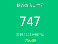 微信支付分是什么?微信支付分强制开通详细教程 实用教程 资讯教程 第1张 微信支付分是什么?微信支付分强制开通详细教程 实用教程 资讯教程 第1张