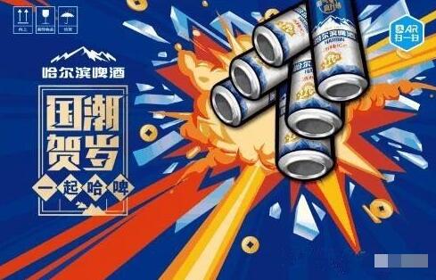支付宝AR扫哈尔滨啤酒图片送随机支付宝红包 支付宝红包 活动线报  第2张