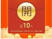 2019京东迎新红包领取最高10元京东小金库红包 京东 活动线报  第1张