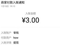 how微信小程序新人红包送0.5元微信红包可提现 微信红包 活动线报  第1张