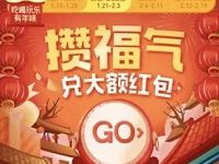 饿了么福气值可兑换饿了么10元平台通用红包 外卖优惠券 优惠福利  第1张