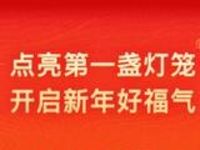 支付宝新春福气节节抽最高8888元支付宝红包 支付宝红包 活动线报 第1张 支付宝新春福气节节抽最高8888元支付宝红包 支付宝红包 活动线报 第1张