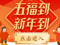 2019年支付宝集五福活动瓜分5亿集福详细攻略 支付宝红包 活动线报 第1张 2019年支付宝集五福活动瓜分5亿集福详细攻略 支付宝红包 活动线报 第1张