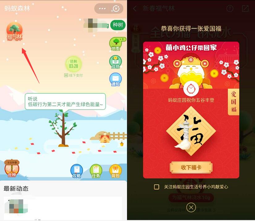 2019年支付宝集五福活动瓜分5亿集福详细攻略 支付宝红包 活动线报 第3张 2019年支付宝集五福活动瓜分5亿集福详细攻略 支付宝红包 活动线报 第3张