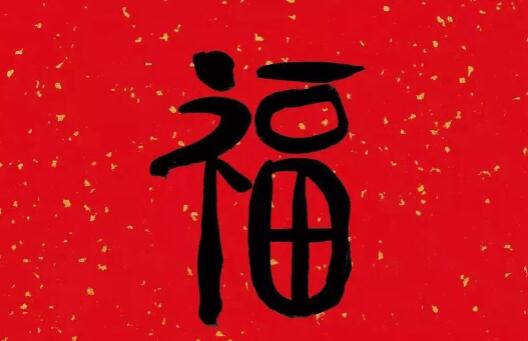 2019年支付宝集五福活动瓜分5亿集福详细攻略 支付宝红包 活动线报 第6张 2019年支付宝集五福活动瓜分5亿集福详细攻略 支付宝红包 活动线报 第6张