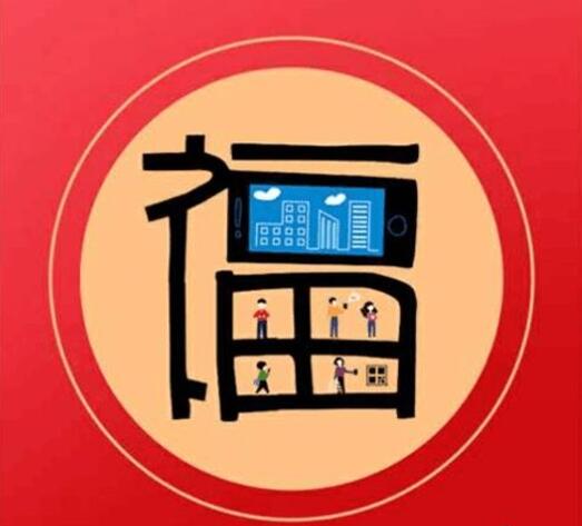 2019年支付宝集五福活动瓜分5亿集福详细攻略 支付宝红包 活动线报 第7张 2019年支付宝集五福活动瓜分5亿集福详细攻略 支付宝红包 活动线报 第7张