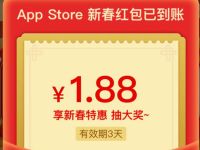 支付宝苹果新用户专享送5元微信红包+6.88元App Store红包 支付宝红包 活动线报 第1张 支付宝苹果新用户专享送5元微信红包+6.88元App Store红包 支付宝红包 活动线报 第1张