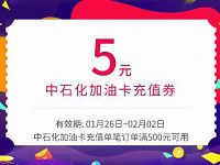 详细阅读:京东金融年货节送5元加油充值卡抢10元话费券 京东金融年货节送5元加油充值卡抢10元话费券
